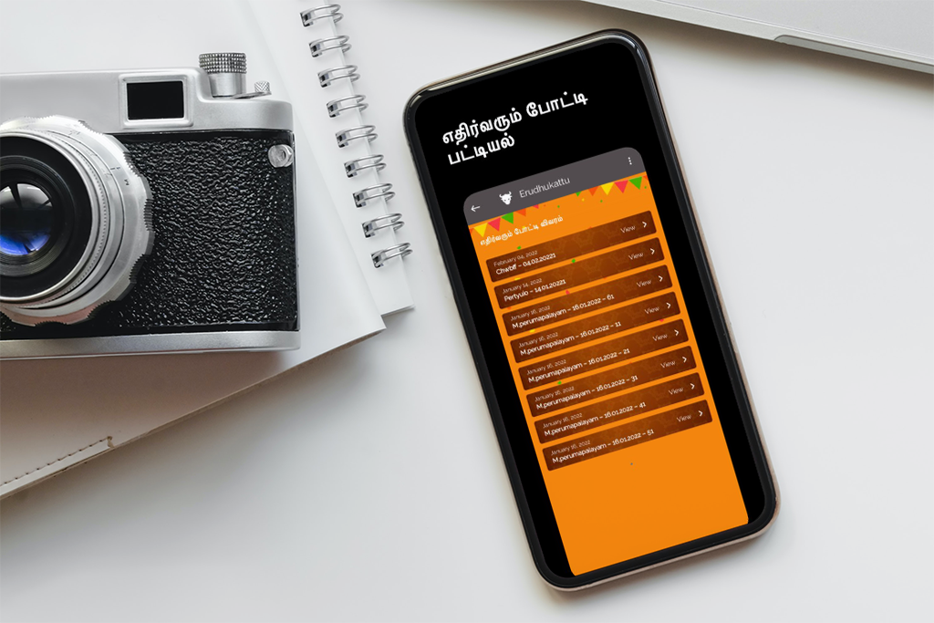 eruthukattu-mobile-app-development