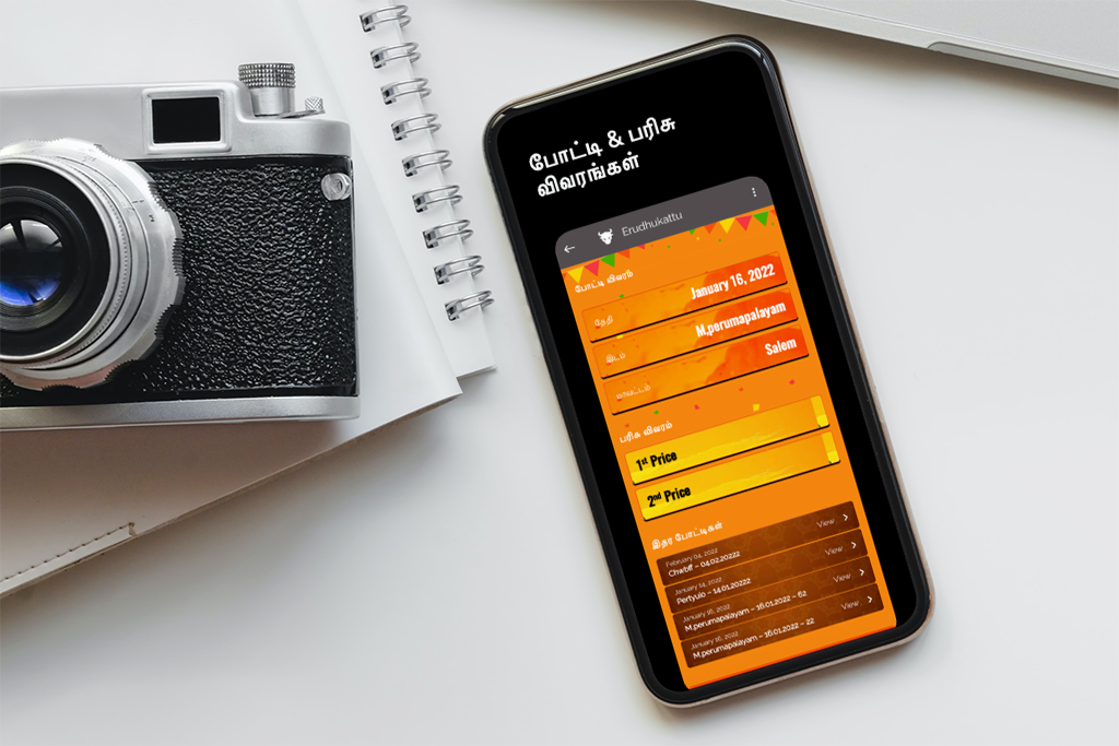 eruthukattu-mobile-app-development