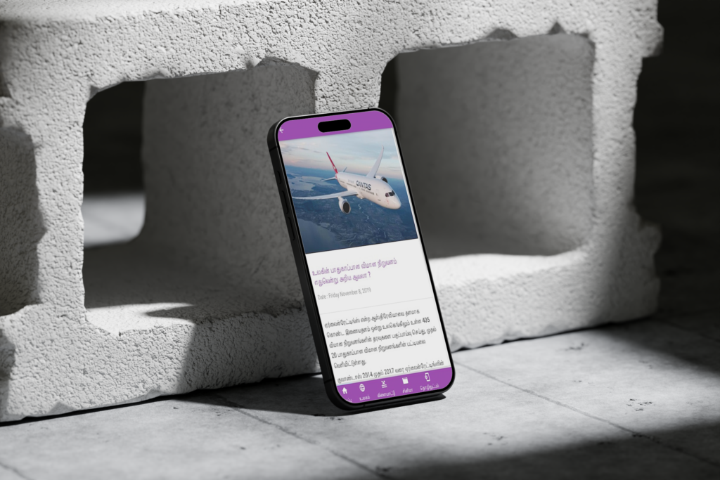 news-tamil-app-development